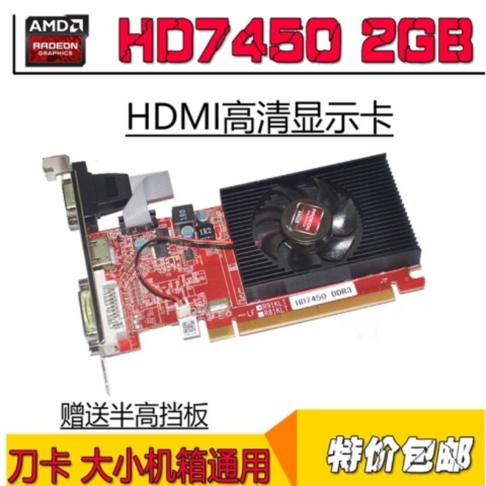 Hd7450 on sale