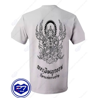 เสื้อยืดคอกลม ลายพระวิษณุกรรม บิดาแห่งการ แบบนั้งเต็มองค์