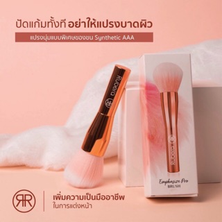 แปรง ปัดแก้ม rubera รูบีร่า นุ่ม ฟู หรูหรา