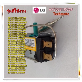 อะไหล่ของแท้/เทอร์โมสตัทตู้เย็นแอลจี/Thermostat/LG/6930JB1006F/สามาถใช้งานได้หลายรุ่น