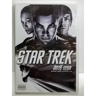 DVD : Star Trek (2009) สตาร์ เทรค สงครามพิฆาตจักรวาล " Chris Pine "