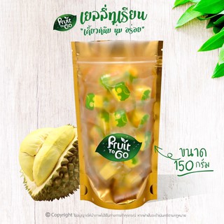 🔆เยลลี่..ทุเรียน..(150 กรัม)🔆เยลลี่ผลไม้..เคี้ยวหนึบหนับ😋Durian Jelly