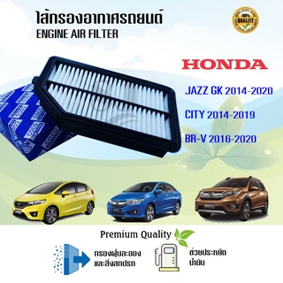 กรองอากาศ Honda Jazz GK City BR-V ฮอนด้า ซิตี้ แจ๊ส แจ๊ซ จีเค ปี 2014-2019