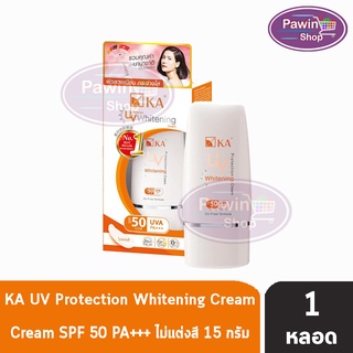 KA UV Protection Whitening Cream SPF50 PA+++ 15 g. (1 หลอด สีขาว) เคเอ ยูวี โปรเทคชั่น ไวเทนนิ่ง