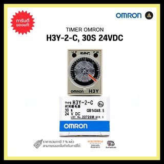 OMRON H3Y-2-C, 30S 24VDC TIMER RELAY OMRON 2 Contact 8 ขา