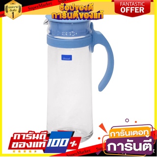 เหยือกน้ำ OCEAN PATIO 1.265 ลิตร สีฟ้า ภาชนะใส่น้ำและน้ำแข็ง PITCHER OCEAN PATIO 1.265L GLASS BLUE