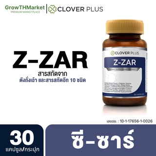 Clover plus Z-ZAR อาหารเสริม สารสกัด จาก ตังถั่งเฉ้า โสม กระชายดำ หอยนางรม เห็ดหลินจือ ซิงค์  1 ขวด 30 แคปซูล