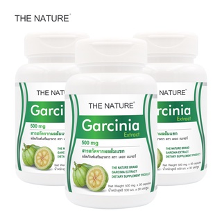 สารสกัดจากผลส้มแขก Garcinia Extract x 3 ขวด เดอะ เนเจอร์ THE NATURE การ์ซีเนีย ส้มแขก ดีท๊อกซ์ เผาผลาญไขมัน