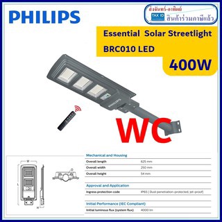 Philips Essential SmartBright All in one Solar streetlight ฟิลลิป์ 400W 4000lm โคมไฟโซล่าเซลล์ 400 วัตต์ BRC010 LED40