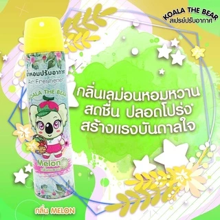 โคอะลาเดอะแบร์สเปร์ยปรับอากาศ320ml.