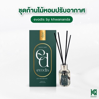 evodis ก้านไม้หอมปรับอากาศ ช่วยให้ผ่อนคลาย