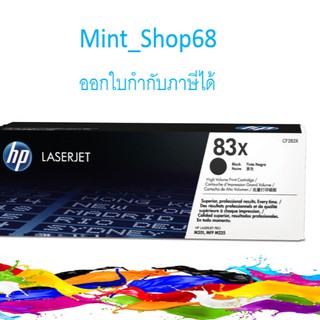 HP 83X (CF283X) ตลับหมึกโทนเนอร์ สีดำ ของแท้