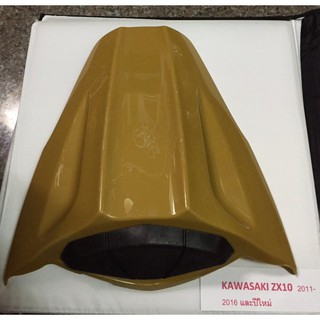 MC COVER ฝาครอบท้ายแต่ง KAWASAKI ZX10 yeare 2011-2015