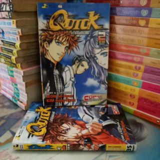 QUICK เก๋าโจ๋เดลิเวอรี่ 1-2 จบ หนังสือบ้านสภาพดี