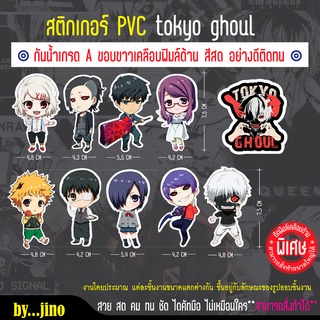 Tokyo Ghoul โตเกียวกูล สติ๊กเกอร์PVC