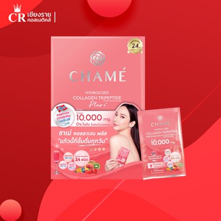 CHAME Hydrolyzed Collagen Tripeptide Plus ชาเม่ ไฮโดรไลซด์ คอลลาเจน ไตรเปปไทด์ พลัส (1กล่อง 10 ซองx15 กรัม)