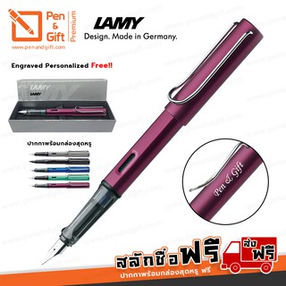 ปากกาสลักชื่อ ฟรี LAMY ปากกาหมึกซึม ลามี่ ออลสตาร์ สีม่วง ของแท้ 100%