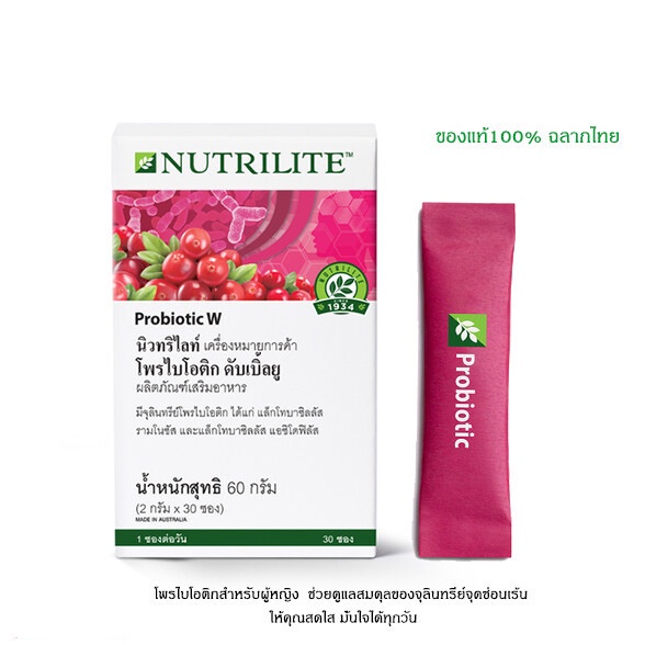 🔥สินค้าชอปไทย🔥Nutrilite Probiotic Women amway โพรไบโอติก สำหรับผู้หญิง ช่วยปรับสมดุลให้ผู้หญิงสุขภาพ