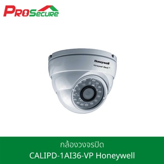 กล้องวงจรปิด CALIPD-1AI36-VP Honeywell กล้อง IP มีประกัน มีจำกัด