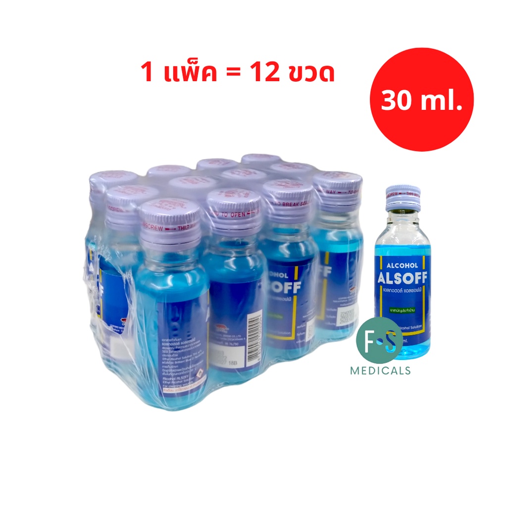ยกแพ็ค!! Alcohol 70% ALSOFF 30 cc แอลกอฮอล์ชนิดน้ำ 70% ตราเสือดาว ทำความสะอาด ขนาด 30 มล. (1 แพ็ค = 12 ขวด) (P-2718)