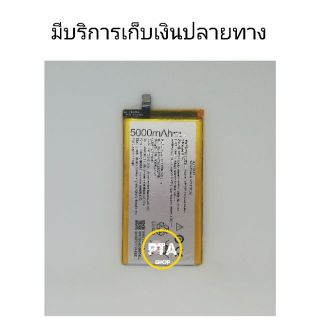 แบตเตอรี่เลอโนโว (Lenovo) Vibe P1 (BL-244)