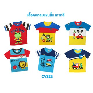 Babiesinlove เสื้อคอกลมแขนสั้น เกาหลี CV323
