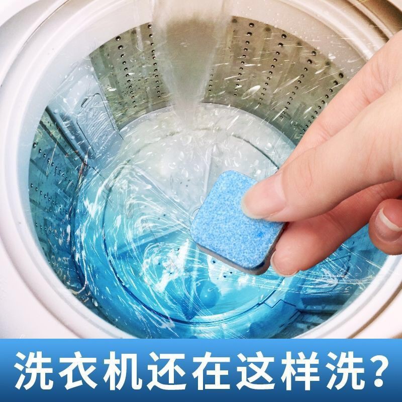 🔥Explosion [Today] Washing Machine Tank Cleaner Effervescent Cleaning Tablets Drum Type Sterilization