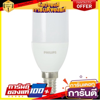 🧳ฺBEST🧳 หลอด LED หลอดไฟ หลอดไฟประหยัดพลังงาน หลอดไฟในบ้าน PHILIPS STICK 5.5 วัตต์ WARMWHITE E14 LED STICK BULB  🚚💨