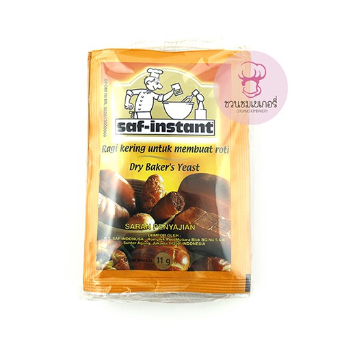 ยีนต์แห้งสำเร็จรูป ยีสต์หวาน saf-instant ฉลากสีทอง น้ำหนัก 11 กรัม รหัส 59703
