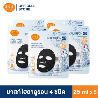 [แพ็ค 5] SOS Hyaluron 4D Firming Mask มาสก์ไฮยาลูรอน4ชนิดบำรุงผิวล้ำลึกใน 15นาที สำหรับผิวบอบบางแพ้ง่าย