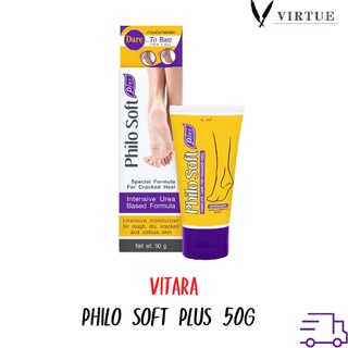 Philo soft Plus ครีมทาส้นเท้าแตก 50 กรัม Vitara