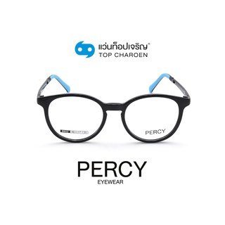 PERCY แว่นสายตาเด็กทรงหยดน้ำ 8602-C1  size 46 (One Price) By ท็อปเจริญ