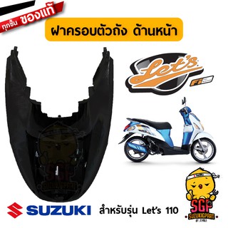 ฝาครอบตัวถัง ด้านหน้า COVER, FRAME FRONT แท้ Suzuki Lets 110