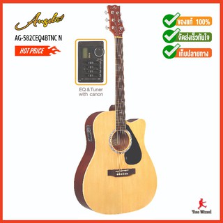 ANGEL กีตาร์โปร่ง14ข้อ AcGT 14F41"AG-582CEQ4BTNC N - Wood (แถมฟรี!!!กระเป๋าใส่กีต้าร์) (5400)