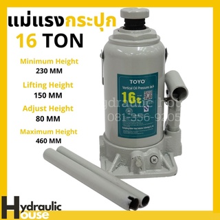 TOYO แม่แรงกระปุก 16 ตัน Hydraulic Bottle Jack 16 TON