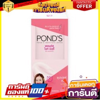 🍘BEST🍘 PONDS WHITE BEAUTY SUPER CREAM SPF15 PA++ พอนด์ส ไวท์ บิวตี้ ซุปเปอร์ครีม 6กรัม/ซอง ยกแพ็ค 6ซอง 🥗Sale🧀