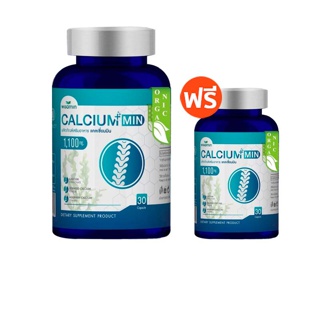 CALCIUM-MIN แคลเซี่ยม 1,100 mg สูตรเข้มข้น -ซื้อ1แถม1- แพคคู่ 2 กระปุก- 60แคปซูล (แคลเซี่ยม-มิน) แอล-ทรีโอเนตจากธรรมชาติ