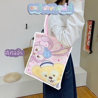 จัดส่งจากไทย ADshopp กระเป๋าผ้า ลายสุดน่ารัก ใส่ของได้เยอะ มี7ลาย