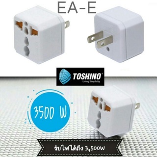 Toshino รุ่น EA-E ปลั๊กแปลงขา 3500W  2 ขาแบน- เต้ารับนานาชาติ