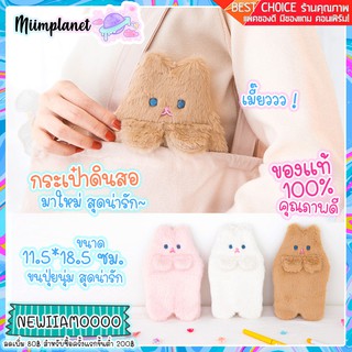 [พร้อมส่ง] Bentoy กระเป๋าดินสอ รุ่น Bobo Cat กล่องดินสอลายน้องแมวขนนุ่มสุดน่ารัก