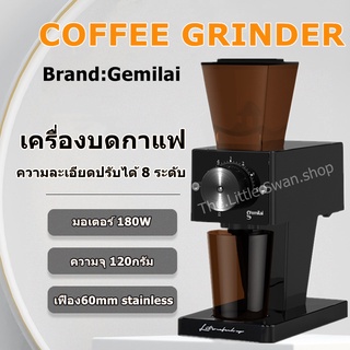 เครื่องบดกาแฟ Gemilai บดEspressoได้ Coffee Grinder CRM9009