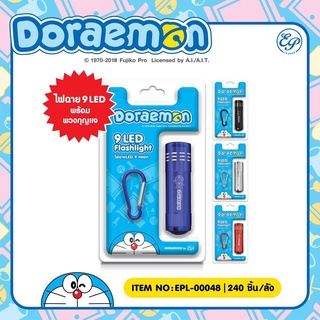 Siripatcha ไฟฉาย 9 LED ขนาดพกพา Doraemon DM048