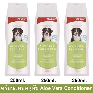 ครีมนวดขนสุนัข สูตรว่านหางจระเข้ Bioline Conditioner 250 มล. (3ขวด) Bioline Aloe Vera Conditioner for Dog 250ml. (3bottl