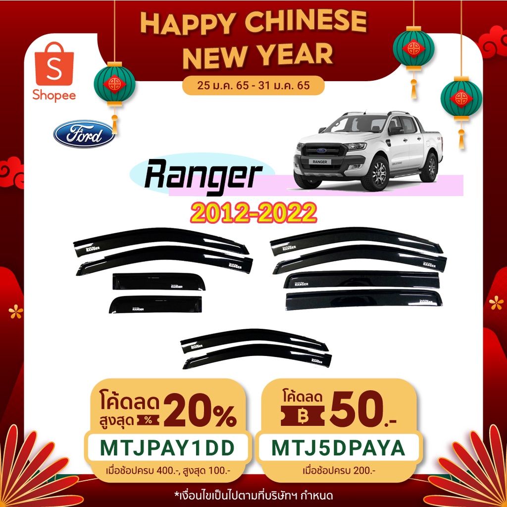 คิ้วกันสาด/คิ้วกันฝน Ford Ranger 2012-2021 สีดำ