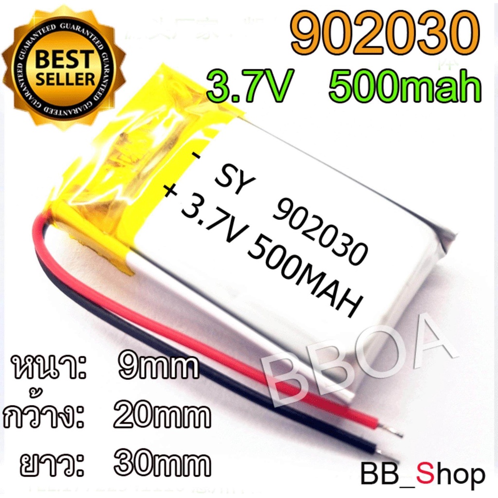 503035 3.7V 500mAh Battery แบตเตอรี่ แบตกล้อง กล้องหน้า กล้องกระจก แทป ...