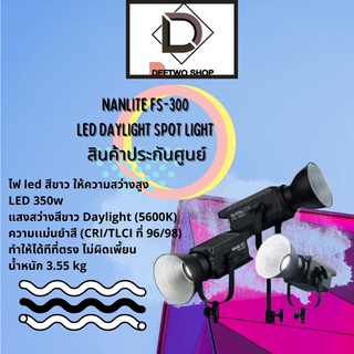 NANLITE FS-300 LED DAYLIGHT SPOT LIGHT สินค้าประกันศูนย์