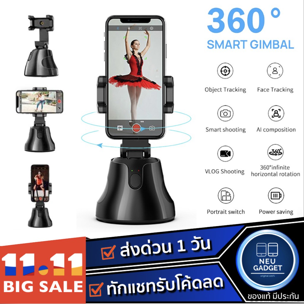 [ ลดเหลือ 319 บ. โค้ด FBWOW200❗️]ขาตั้งมือถืออัจฉริยะ ติดตามใบหน้าอัติโนมัติ หมุนได้ 360 องศา Apai G