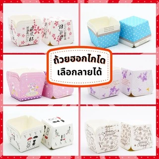 💥ส่งไว พร้อมส่ง!! ถ้วยคัพฮอกไกโดอบได้