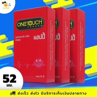 ถุงยางอนามัย 52 Onetouch Happy ถุงยางวันทัช แฮปปี้ มีกลิ่นหอมอ่อนๆ ผิวเรียบ ขนาด 52 mm. (3 กล่อง) แบบ 12 ชิ้น