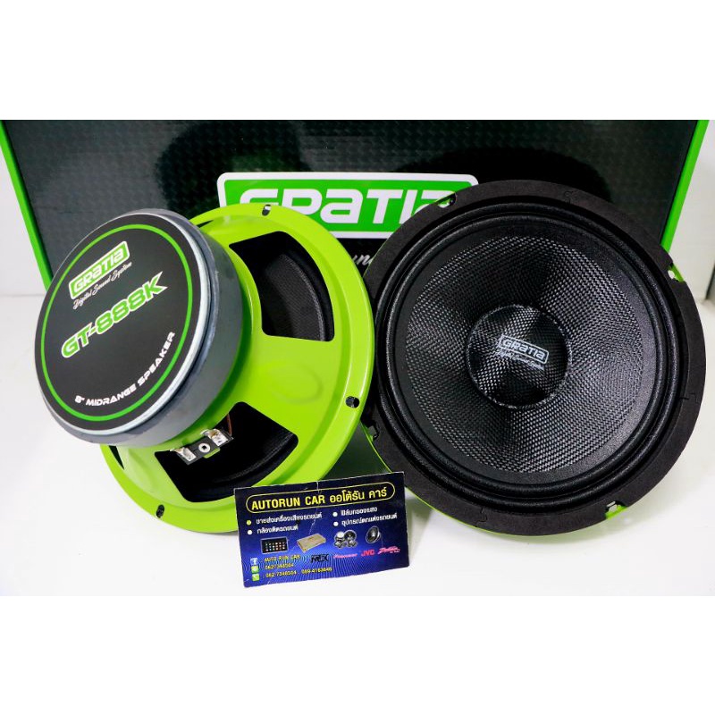ลำโพง8นิ้วGRATIA(1คู่)GT888Kผ้าเคฟล่าแท้กันน้ำได้